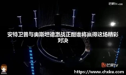 jn江南体育官方网站